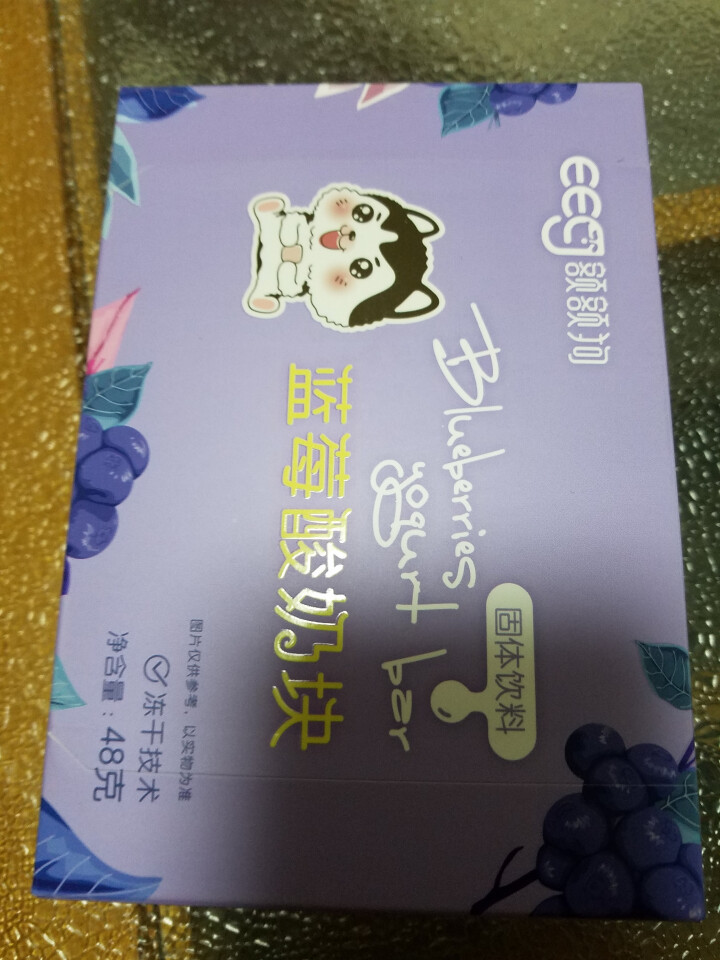 【额额狗品牌】 果粒酸奶块益生菌水果冻干休闲食品办公室小吃零食 蓝莓味怎么样，好用吗，口碑，心得，评价，试用报告,第2张