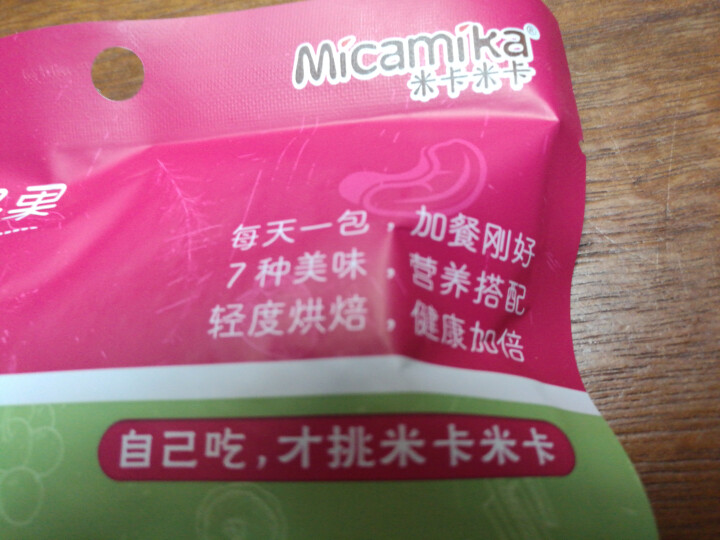 米卡米卡 天天吃坚果 每日坚果  混合坚果零食什锦果仁 坚果零食大礼包  25g/1日装怎么样，好用吗，口碑，心得，评价，试用报告,第3张