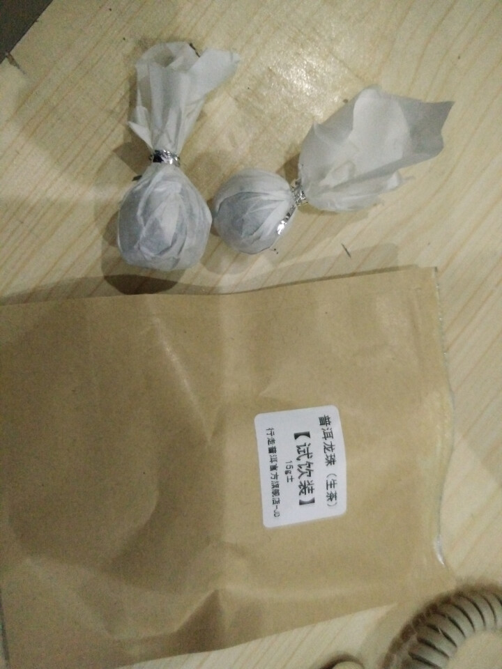 冰岛龙珠 两颗 试用装怎么样，好用吗，口碑，心得，评价，试用报告,第4张