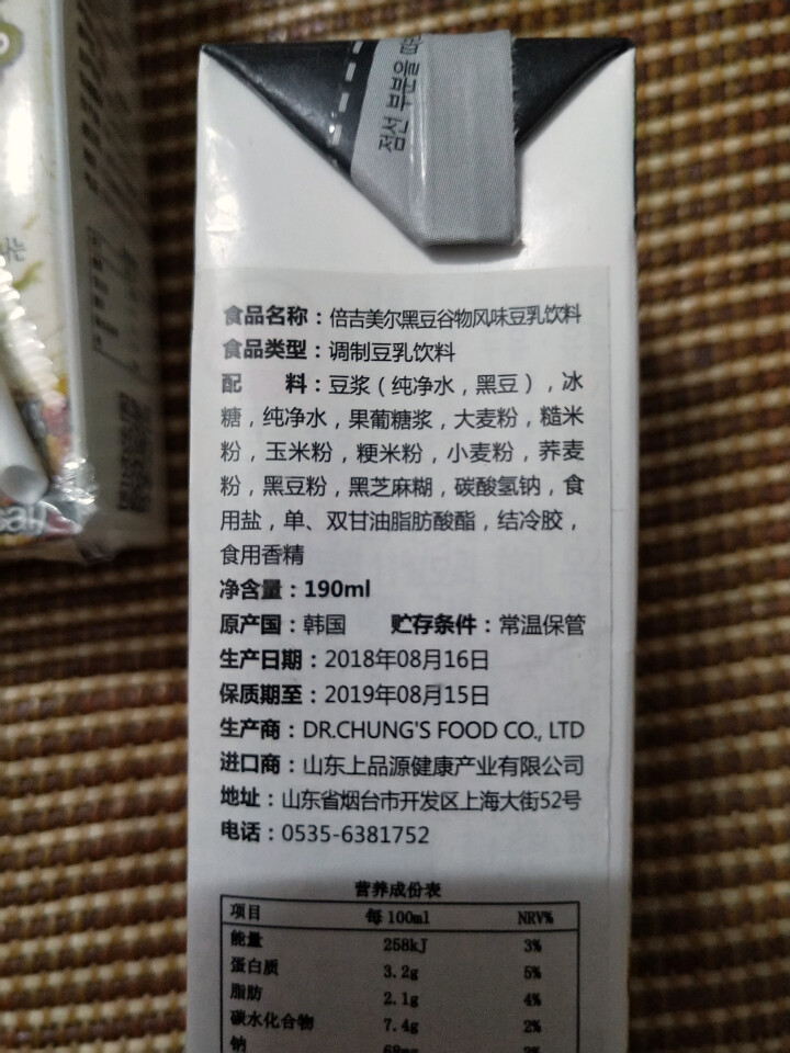 韩国进口 倍吉美尔16谷物黑豆豆奶营养豆乳 190ml*2（体验装）怎么样，好用吗，口碑，心得，评价，试用报告,第3张