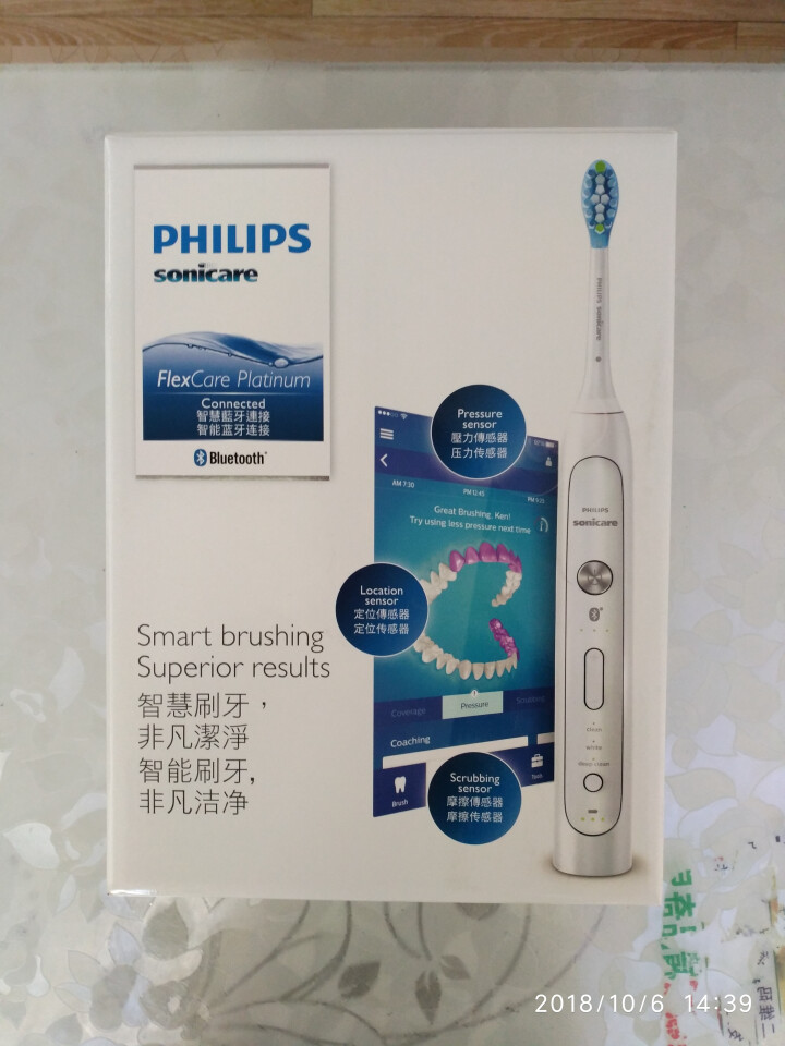 飞利浦(PHILIPS) 电动牙刷 蓝牙智能 成人声波震动 (自带刷头*2+旅行盒+旅行充电器*1)  HX9192/01怎么样，好用吗，口碑，心得，评价，试用,第2张