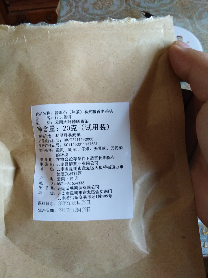 易武糯香茶头 试饮装怎么样，好用吗，口碑，心得，评价，试用报告,第4张