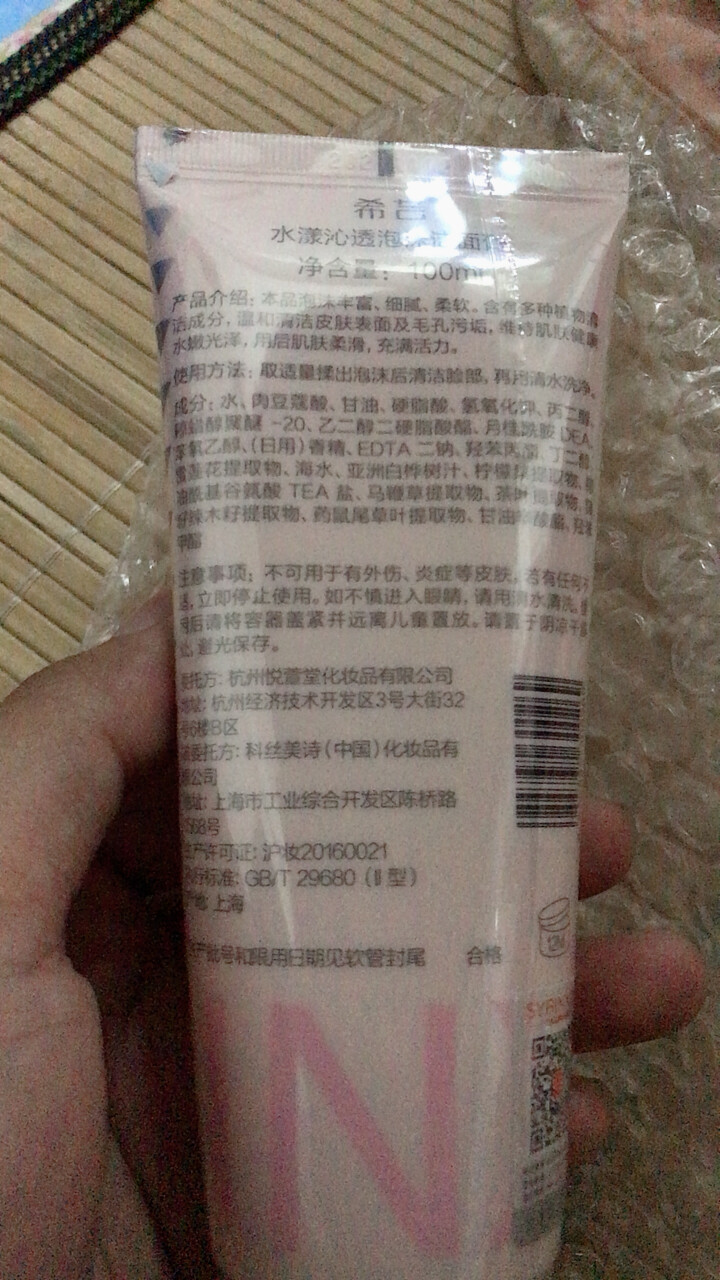 希芸水漾沁透泡沫洁面膏乳精华套装温和深层清洁洗面奶收缩毛孔控油男女温和不刺激不紧绷 漾沁透泡沫洁面100ML一只装怎么样，好用吗，口碑，心得，评价，试用报告,第3张