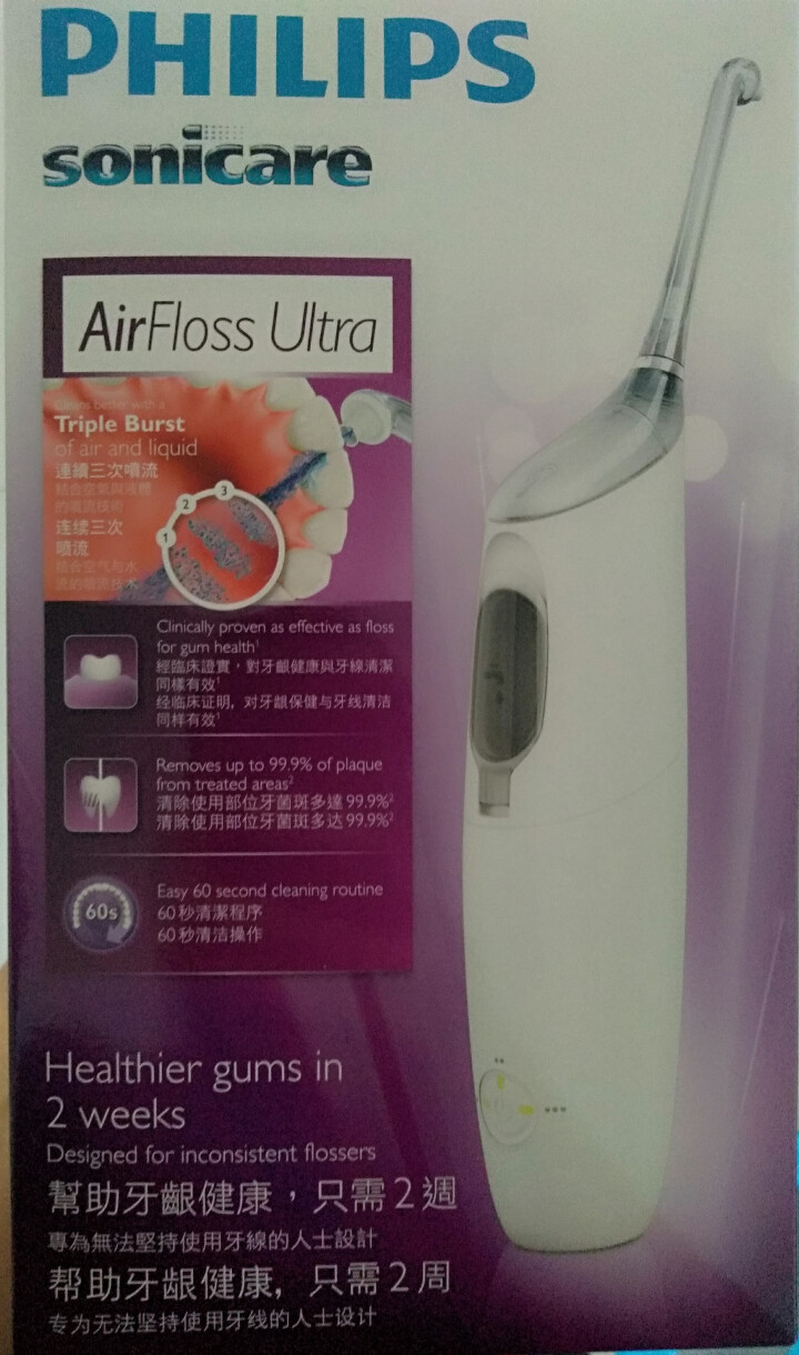 飞利浦(PHILIPS) 非电动牙刷 电动冲牙器 洁牙器 洗牙器 齿间清洁 白色 HX8331/01怎么样，好用吗，口碑，心得，评价，试用报告,第4张