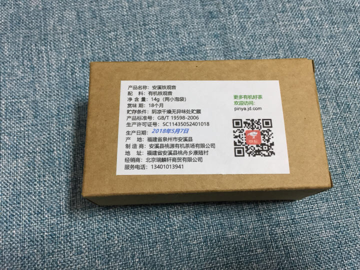 品雅有机茶 悠然系列 清香型铁观音 春茶 乌龙茶叶礼盒装 250g 无农药茶 品鉴装怎么样，好用吗，口碑，心得，评价，试用报告,第3张