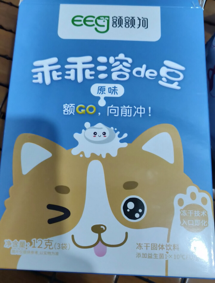 【额额狗品牌】 益生菌溶豆 儿童零食益生菌酸奶溶豆豆 原味怎么样，好用吗，口碑，心得，评价，试用报告,第4张