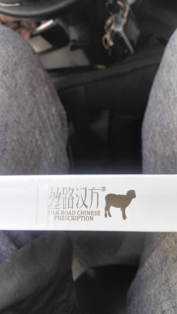 丝路汉方 羊胚胎胶原蛋白精华2ml*5（细腻毛孔，舒缓滋养，多效修护） 规格2ml*5怎么样，好用吗，口碑，心得，评价，试用报告,第4张