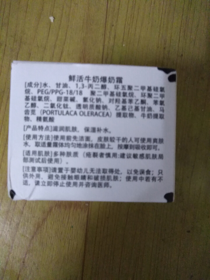 【第2盒仅1元】伽优正品牛奶爆奶珠面霜补水保湿秋冬季天擦脸香香滋润布丁护脸霜懒人霜男女学生 50g怎么样，好用吗，口碑，心得，评价，试用报告,第3张