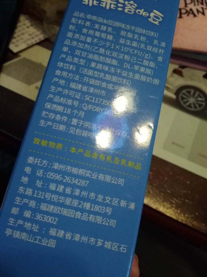 【额额狗品牌】益生菌溶豆儿童零食益生菌酸奶溶豆豆 原味怎么样，好用吗，口碑，心得，评价，试用报告,第4张