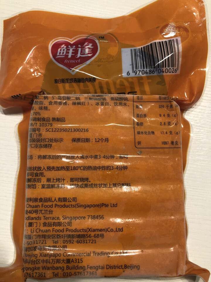 鲜逢 冷冻手撕蟹棒 蟹柳 240g 12根 火锅食材 鱼丸周边怎么样，好用吗，口碑，心得，评价，试用报告,第2张