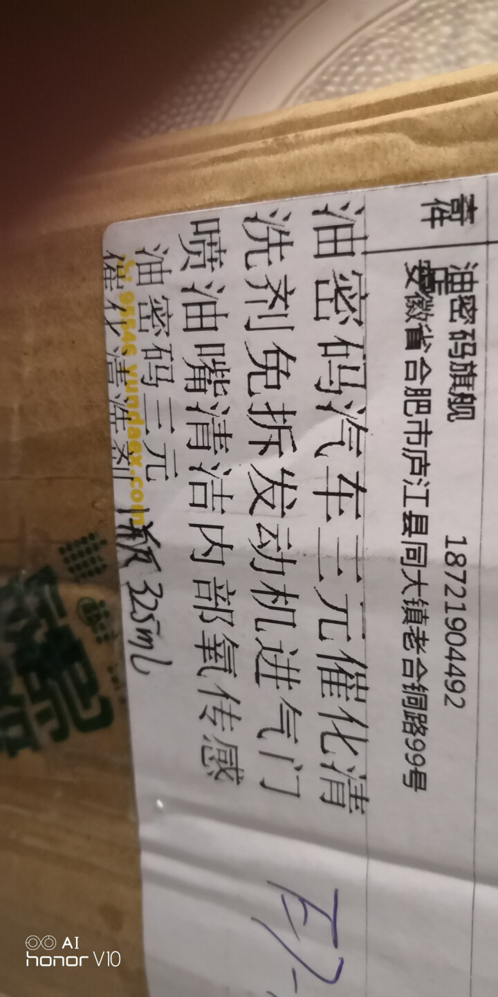 油密码汽车三元催化清洗剂免拆发动机进气门喷油嘴清洁内部氧传感器除积碳尾气净化325ml一瓶装 三元催化清洗剂怎么样，好用吗，口碑，心得，评价，试用报告,第4张