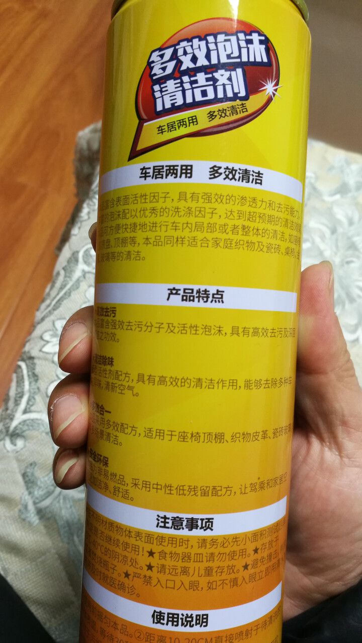 Clemens汽车多功能泡沫清洁剂车家两用汽车用品清洗剂泡沫内饰清洗真皮革护理剂 泡沫清洁剂1瓶650ML怎么样，好用吗，口碑，心得，评价，试用报告,第4张