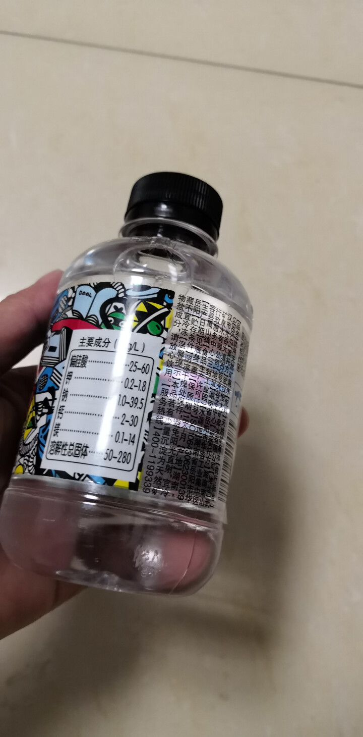 恒大 球球天然矿泉水小瓶 饮用水 瓶装水 情侣水 280ml*1瓶（样品不售卖）怎么样，好用吗，口碑，心得，评价，试用报告,第3张