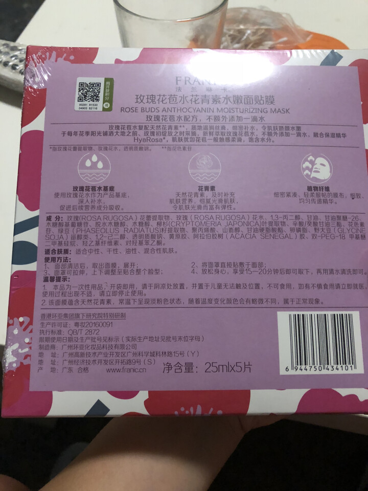 玫瑰花苞水花青素水嫩面贴膜 天然温和 保湿亮肤 补水面膜男女 5片怎么样，好用吗，口碑，心得，评价，试用报告,第3张