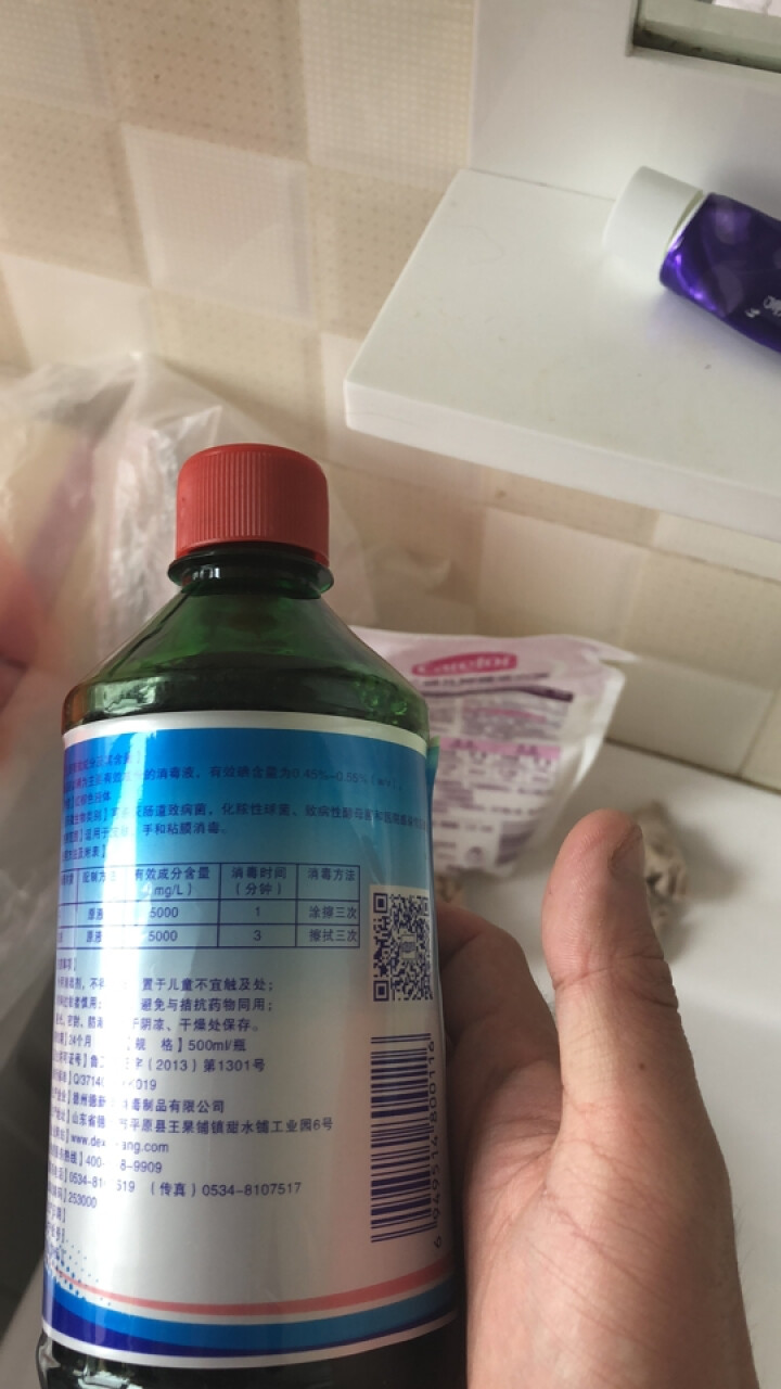 德新康医用碘伏消毒液500ml皮肤消毒液伤口消毒替红药水碘酒一瓶