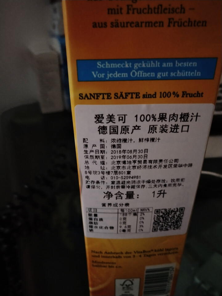 爱美可（Amecke） 爱美可Amecke 果汁德国进口果汁新鲜日期鲜榨果汁果肉橙汁1L进口饮料果汁怎么样，好用吗，口碑，心得，评价，试用报告,第3张