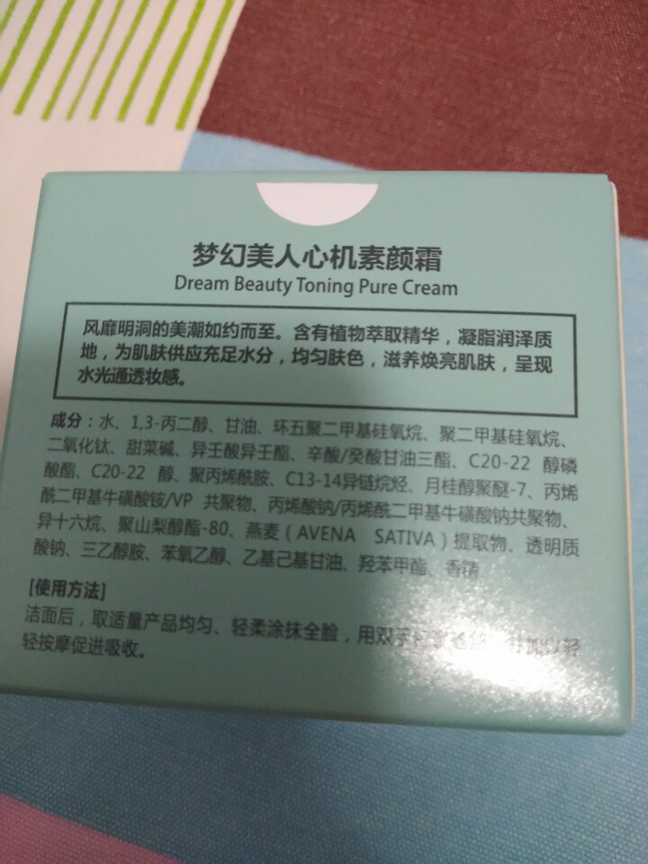 美利诺妍 梦幻美人心机素颜霜50g（裸妆 保湿提亮 妆前面霜乳 懒人霜）怎么样，好用吗，口碑，心得，评价，试用报告,第4张