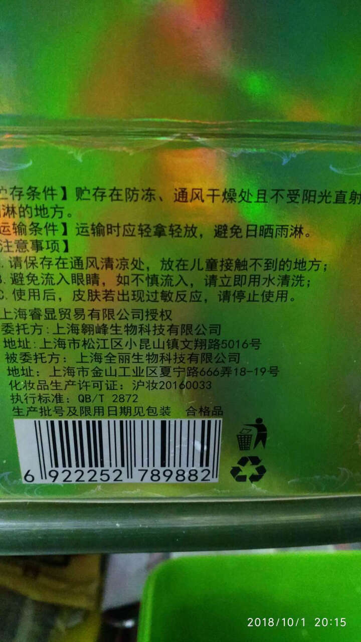 【买1送1 秋冬润补水】正品胶原蛋白睡眠面膜免洗补水保湿果冻非韩国小猪皮酸奶酒糟星空 免洗面膜100g怎么样，好用吗，口碑，心得，评价，试用报告,第3张