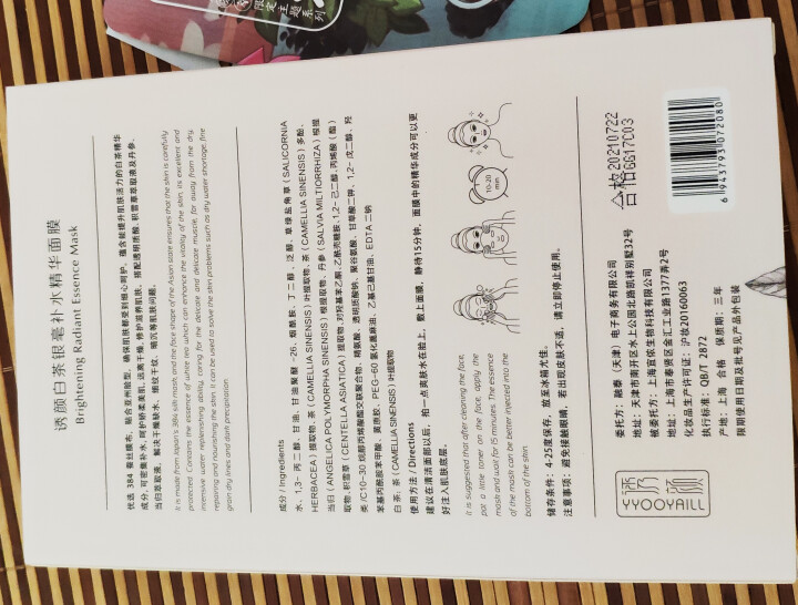 【买一送一】诱颜白茶银毫补水精华面膜 补水保湿收缩毛孔锁水细致毛孔玻尿酸烟酰胺提亮肤色女蚕丝面膜贴 6片装怎么样，好用吗，口碑，心得，评价，试用报告,第3张