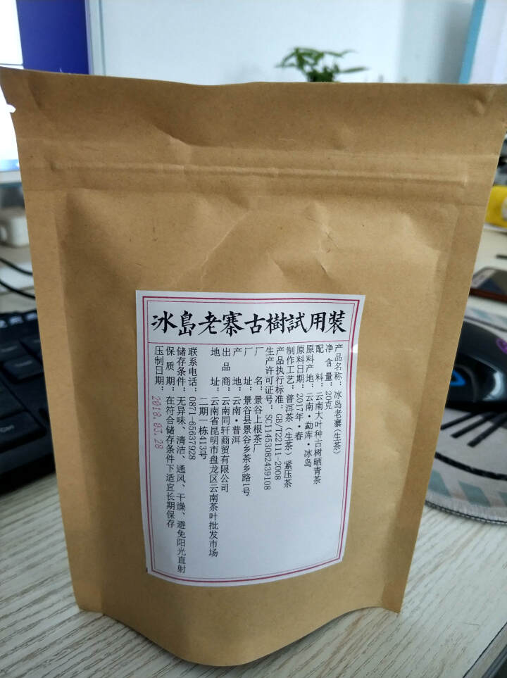 铸普号茶叶普洱茶生茶云南七子饼茶2017年冰岛老寨古树春茶手工生普茶饼357克怎么样，好用吗，口碑，心得，评价，试用报告,第2张