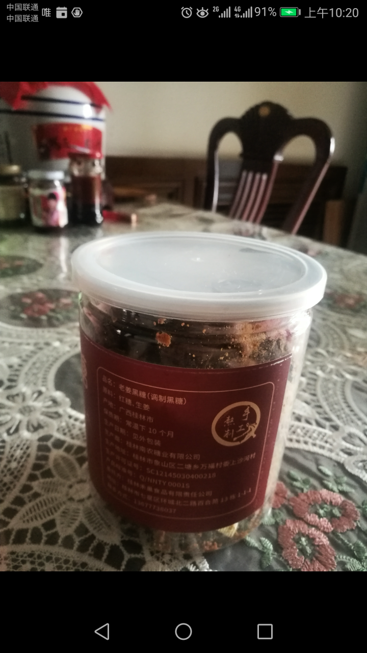 壮乡禾妈 红糖姜茶大姨妈月经姜母茶姜红糖经期食品老姜汤黑糖块500g怎么样，好用吗，口碑，心得，评价，试用报告,第3张