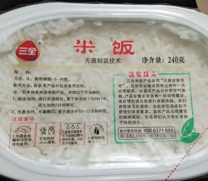 三全 自加热米饭 红烧牛肉口味 375g怎么样，好用吗，口碑，心得，评价，试用报告,第3张