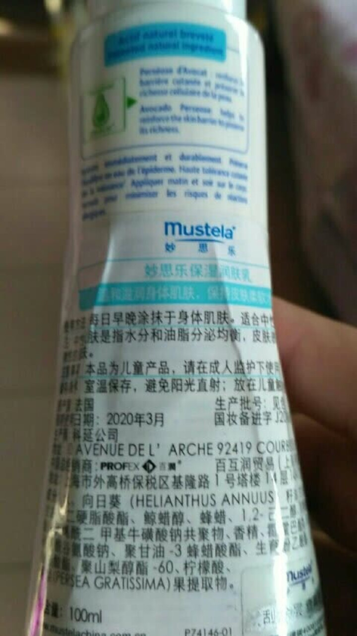 【法国原装进口】妙思乐（Mustela）保湿润肤乳 100ml（婴儿宝宝身体护肤乳）新老包装随机发货怎么样，好用吗，口碑，心得，评价，试用报告,第3张