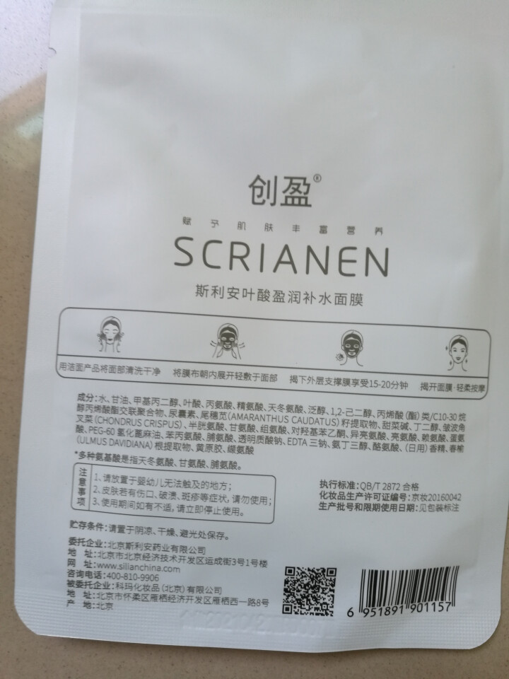 斯利安孕妇专用面膜补水保湿孕期护肤品 1片怎么样，好用吗，口碑，心得，评价，试用报告,第4张