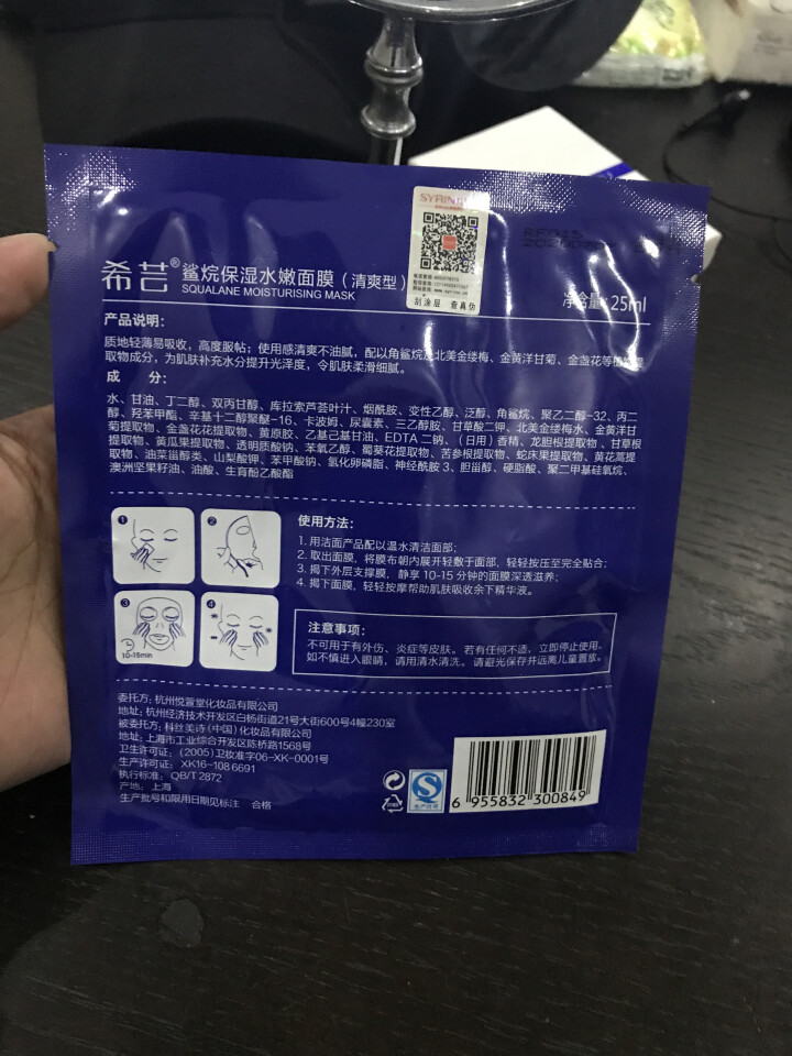 希芸水漾沁透泡沫洁面膏乳精华套装温和深层清洁洗面奶收缩毛孔控油男女温和不刺激不紧绷 希芸鲨烷保湿水嫩面膜一片怎么样，好用吗，口碑，心得，评价，试用报告,第3张