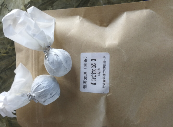 冰岛龙珠 两颗 试用装怎么样，好用吗，口碑，心得，评价，试用报告,第2张