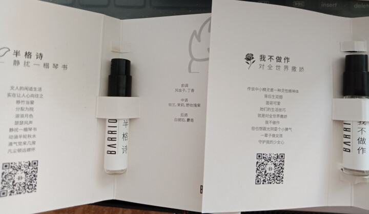 巴莉奥 barrio 香水小样礼盒2ml*10 男女士香水学生礼品 四季系列+我不系列怎么样，好用吗，口碑，心得，评价，试用报告,第4张