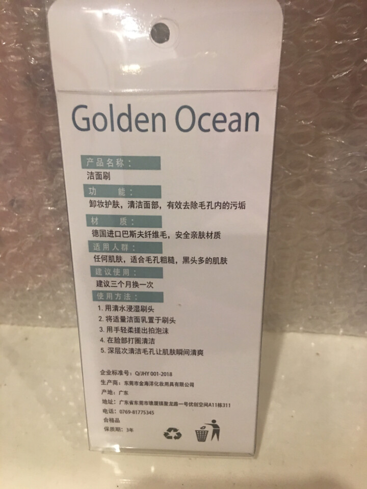 GoldenOcean金海洋洗脸刷洁面仪软毛手动深层清洁神器洁颜毛孔抖音家用网红刷脸刷子 粉色怎么样，好用吗，口碑，心得，评价，试用报告,第3张