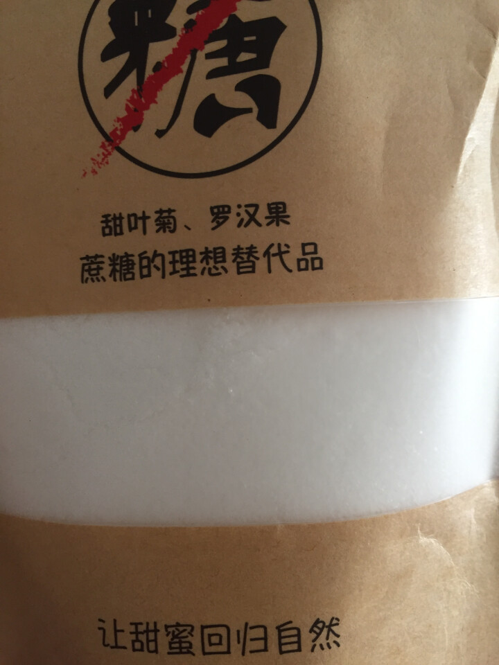 宝莲宝 甜菊糖代糖 烘培原料替代木糖醇白砂糖 烘焙糖无糖食品125g袋装怎么样，好用吗，口碑，心得，评价，试用报告,第4张