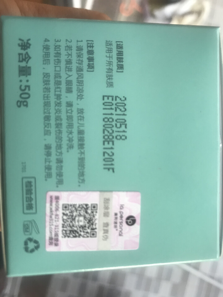 美利诺妍 梦幻美人心机素颜霜50g（裸妆 保湿提亮 妆前面霜乳 懒人霜）怎么样，好用吗，口碑，心得，评价，试用报告,第3张