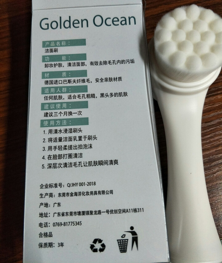 GoldenOcean金海洋洗脸刷洁面仪软毛手动深层清洁神器洁颜毛孔抖音家用网红刷脸刷子 粉色怎么样，好用吗，口碑，心得，评价，试用报告,第2张