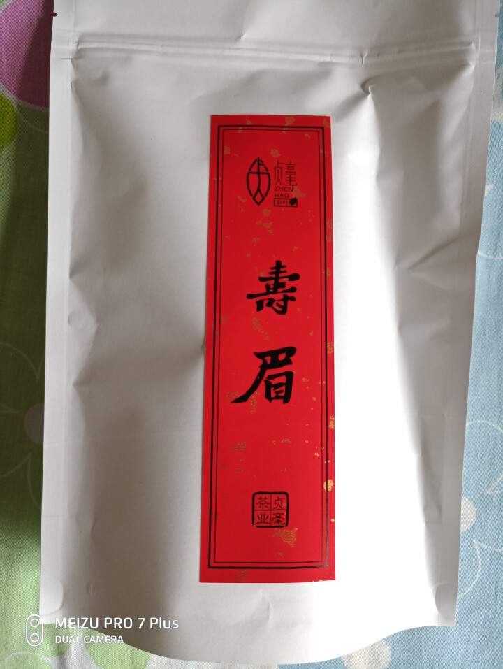 贞毫茶叶 福鼎白茶散茶50克袋装 2017年老寿眉怎么样，好用吗，口碑，心得，评价，试用报告,第2张