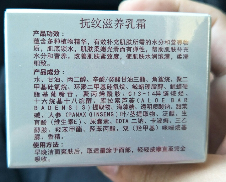 瑞士希安雅珀雅珀依（APTOE）白妹妹滋润保湿抚纹提拉修护弹润紧致柔润肌肤深层锁水防皱抗氧化乳霜套装 抚纹滋养乳霜怎么样，好用吗，口碑，心得，评价，试用报告,第3张