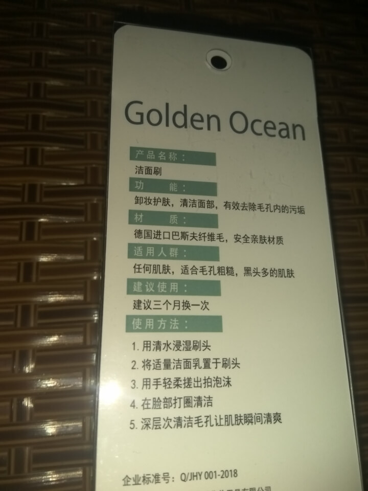 GoldenOcean金海洋梅花双面洗脸刷 站立式软毛硅胶洗脸刷 去黑头去角质 洗脸扑洁面刷 草绿色怎么样，好用吗，口碑，心得，评价，试用报告,第4张