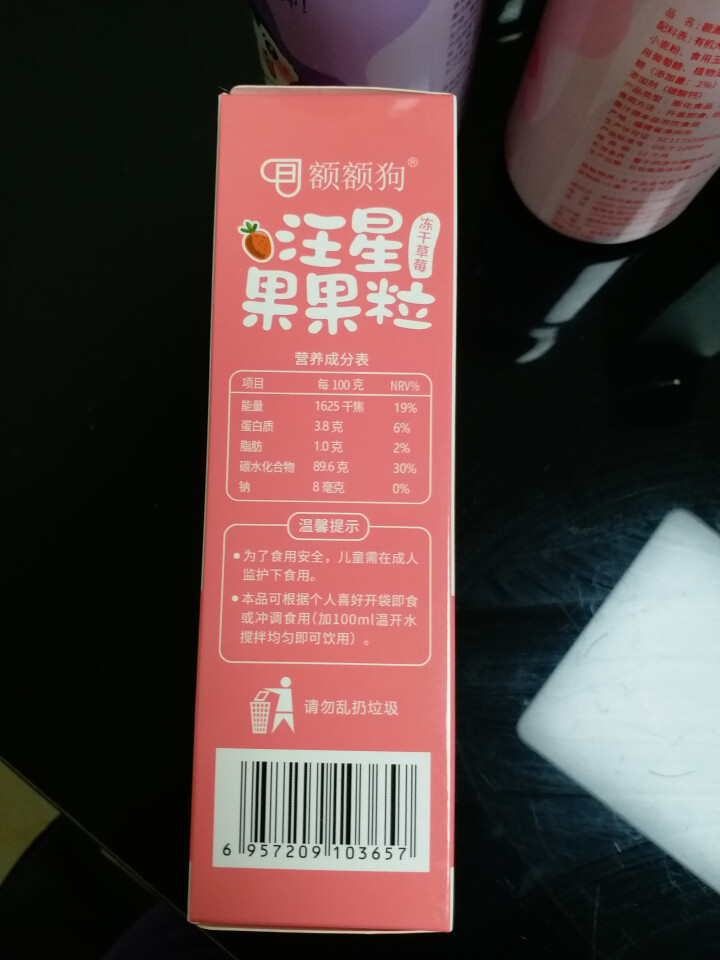 额额狗 入口即化 冻干水果干制品苹果芒果草莓黄桃水果粒 草莓味怎么样，好用吗，口碑，心得，评价，试用报告,第4张