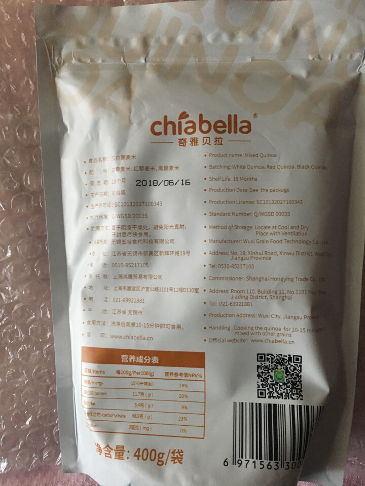 奇雅贝拉高品质三色藜麦米黑白红藜麦米400g/袋 三色藜麦米怎么样，好用吗，口碑，心得，评价，试用报告,第2张