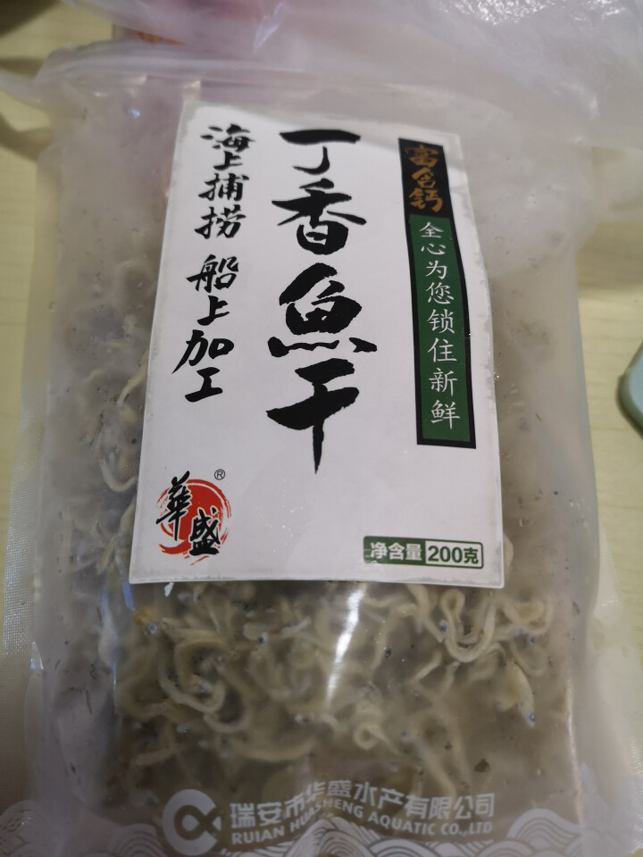 华盛 冷冻丁香鱼干 实惠装 200g 海产干货怎么样，好用吗，口碑，心得，评价，试用报告,第2张