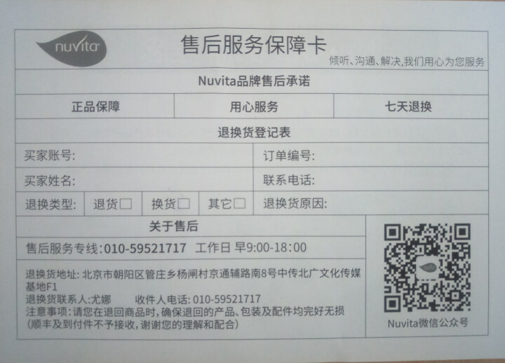 Nuvita 意大利进口婴幼儿感温变色防烫热敏勺子1409 粉色怎么样，好用吗，口碑，心得，评价，试用报告,第5张