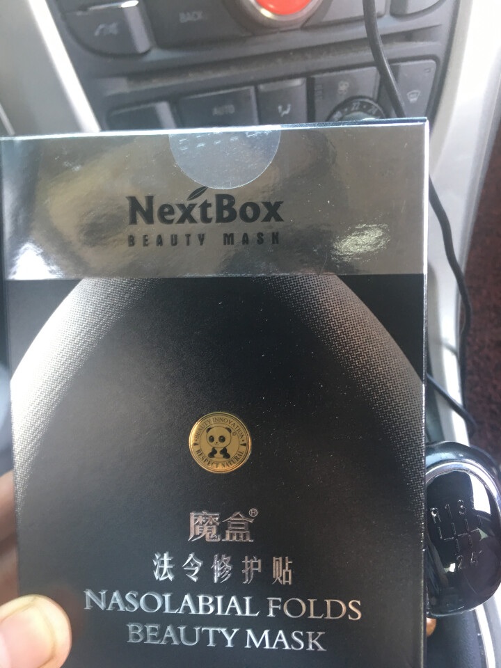 魔盒（NextBox）法令修护贴 7对/盒 （眼膜 眼膜贴 眼贴膜 淡化细纹 嘴角细纹八字表情纹 补水保湿)怎么样，好用吗，口碑，心得，评价，试用报告,第2张