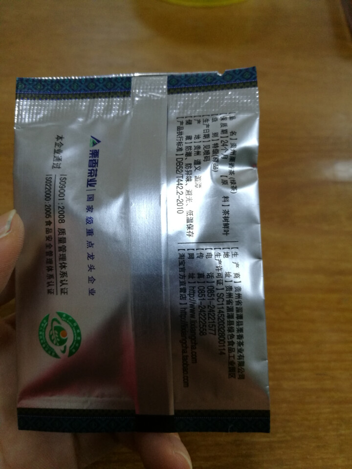 【栗香萦道】贵州栗香茶盒装尊品特级绿茶120g遵义毛峰茶叶浓香型高山云雾绿茶礼品茶叶 茶色怎么样，好用吗，口碑，心得，评价，试用报告,第4张