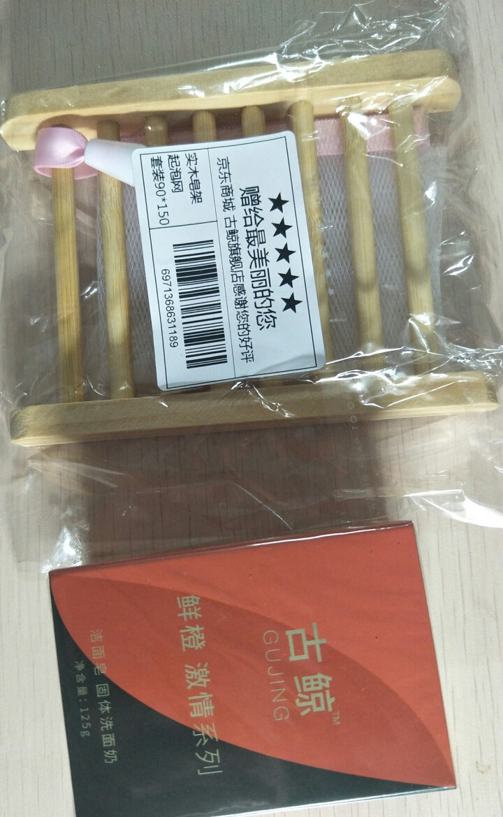 古鲸（GUJING）天然橙皮手工皂洁面皂洗面奶（男女士控油祛痘除螨补水去角质）精油皂香皂洗脸皂洁面乳 一块装125g*1怎么样，好用吗，口碑，心得，评价，试用报,第4张