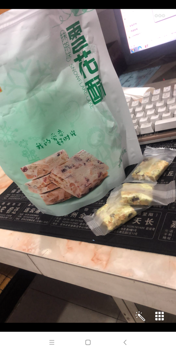 百味村牛轧奶芙 沙琪玛牛轧夹心饼干蔓越莓味 网红零食 早餐蛋糕点心 雪花酥238g 抹茶味怎么样，好用吗，口碑，心得，评价，试用报告,第2张