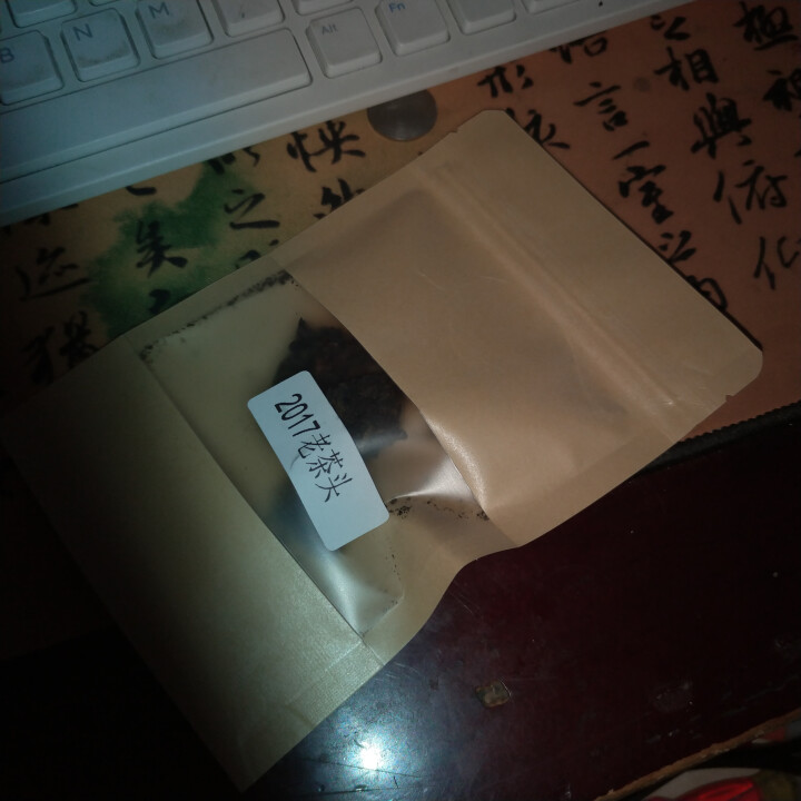 合和昌老茶头 2017年砖茶 普洱茶熟茶 新品茶叶 商务礼盒包装 400g 老茶头试饮装8克/袋怎么样，好用吗，口碑，心得，评价，试用报告,第3张