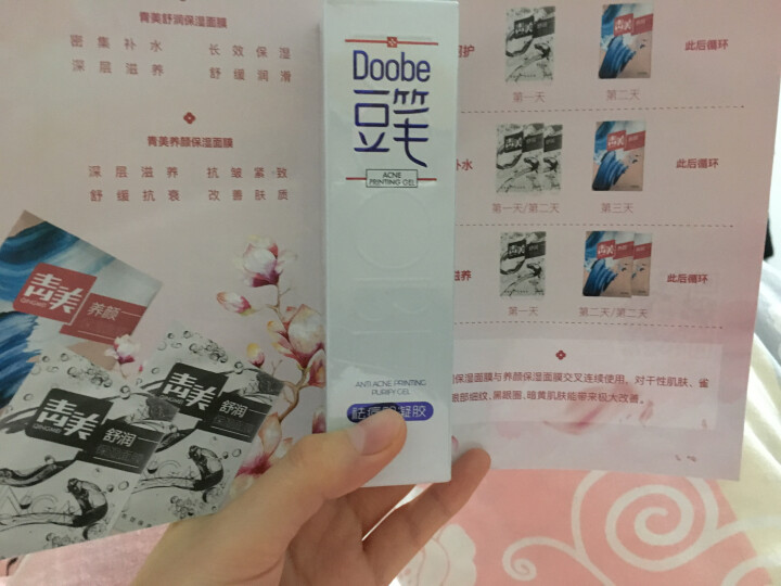 【品牌直供】豆笔（Doobe） 祛痘印凝胶 祛痘印淡化痘坑积雪草祛痘产品去痘去痘疤修护男女青春怎么样，好用吗，口碑，心得，评价，试用报告,第2张