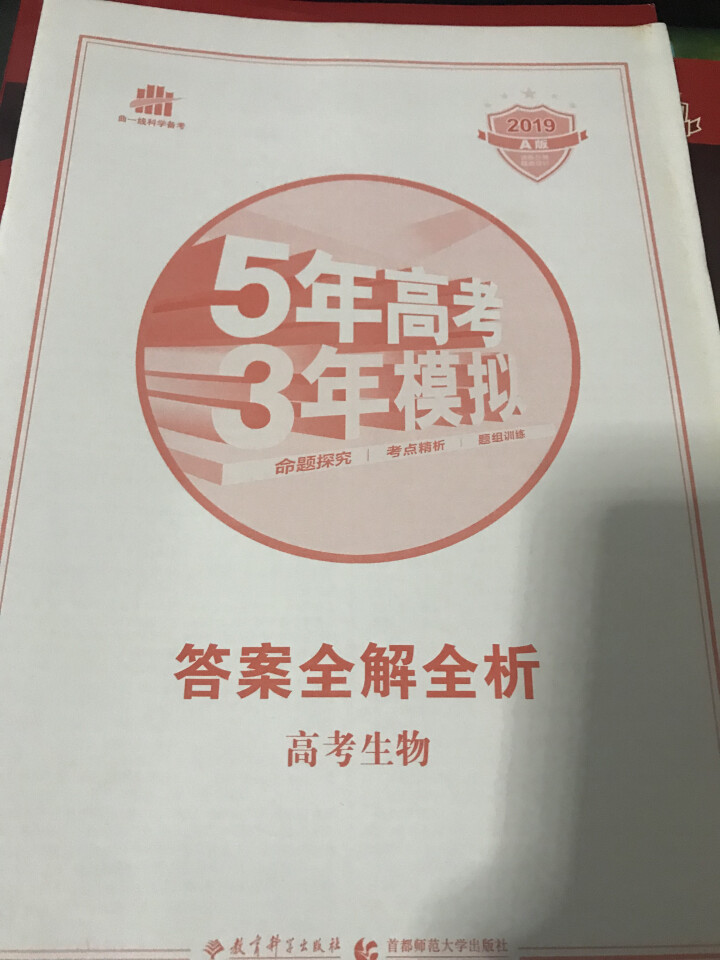 2019版53题霸高中合订本53题霸专题集训 五年高考三年模拟53小题专练高一高二高三高考通用 数学怎么样，好用吗，口碑，心得，评价，试用报告,第6张