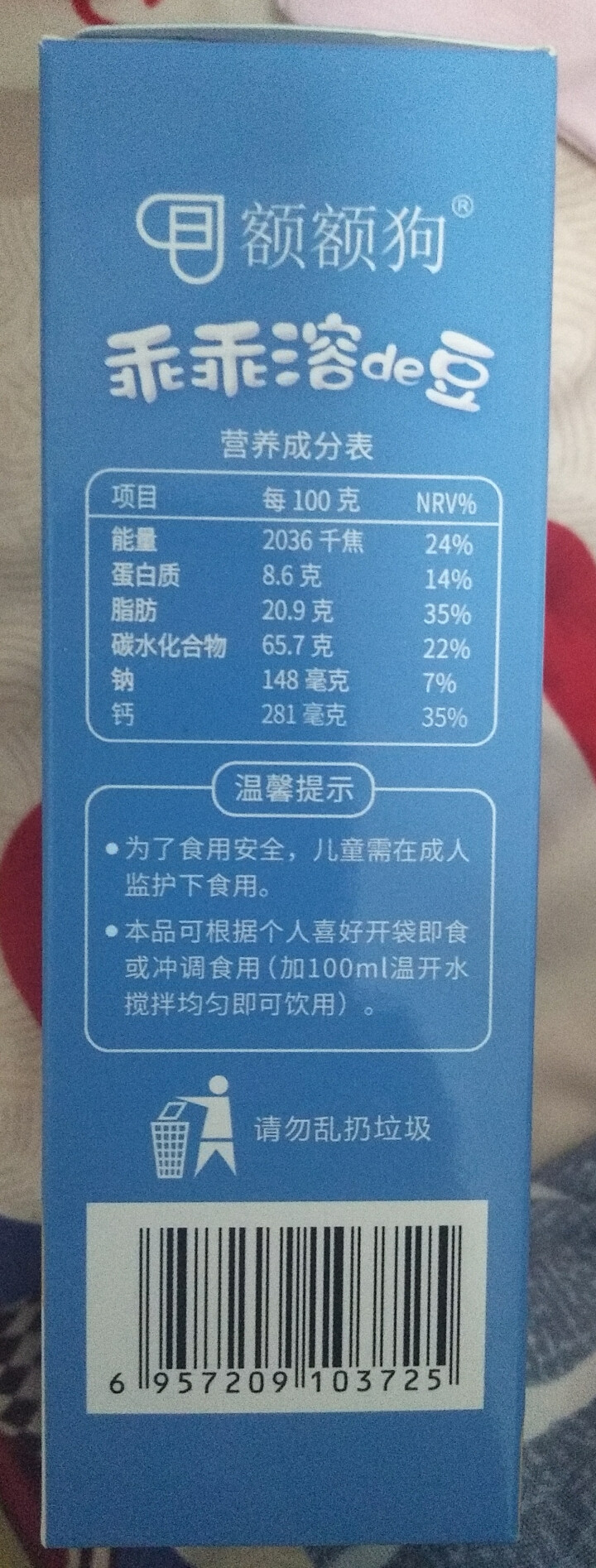 【额额狗品牌】宝宝零食溶豆益生菌酸奶溶豆豆儿童辅食 草莓 蓝莓 原味 原味怎么样，好用吗，口碑，心得，评价，试用报告,第3张